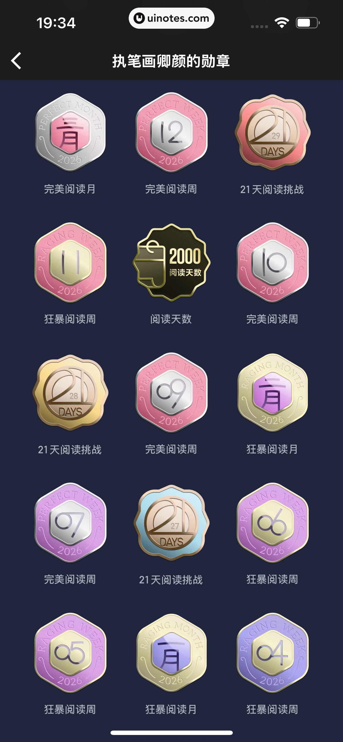 微信读书 App 截图 452 - UI Notes
