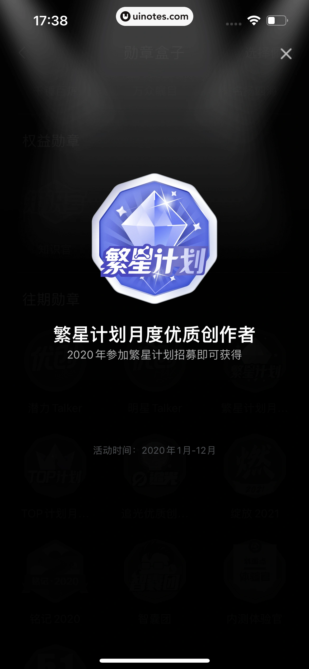 腾讯新闻 App 截图 275 - UI Notes