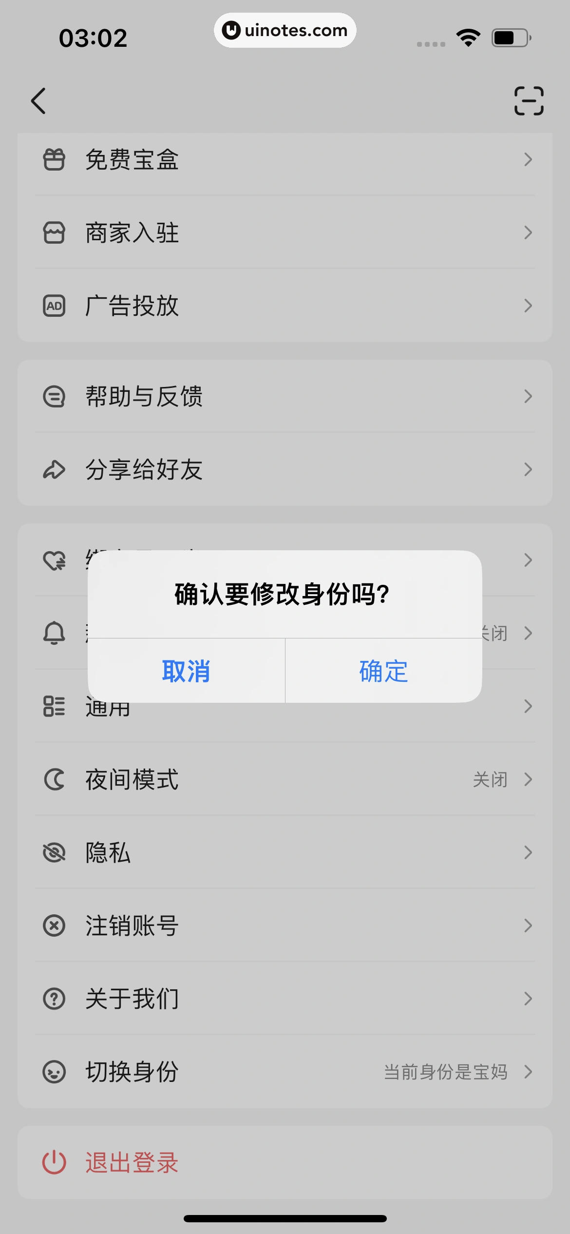 宝宝树孕育 App 截图 736 - UI Notes