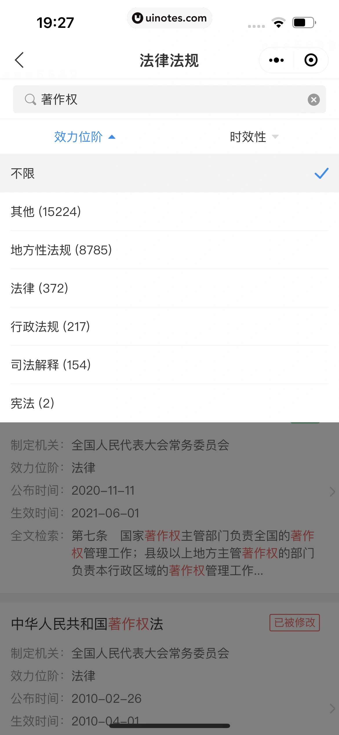 企查查 App 截图 476 - UI Notes
