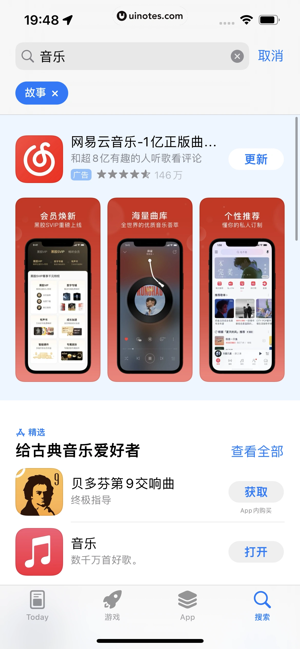 AppStore App 截图 068 - UI Notes