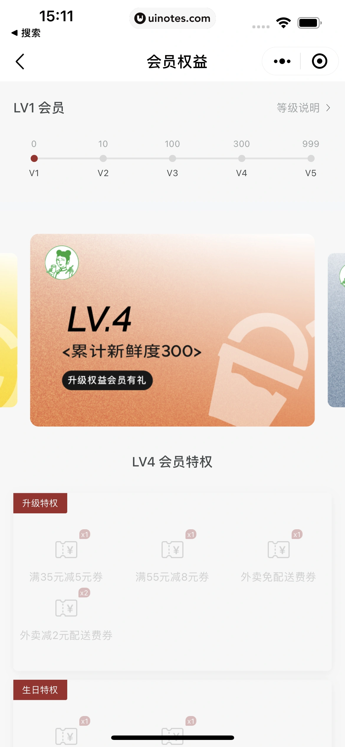 沪上阿姨小程序 App 截图 081 - UI Notes