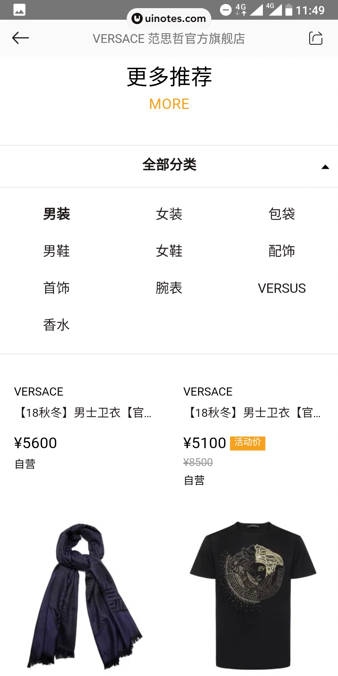 寺库奢侈品 App 截图 057 - UI Notes