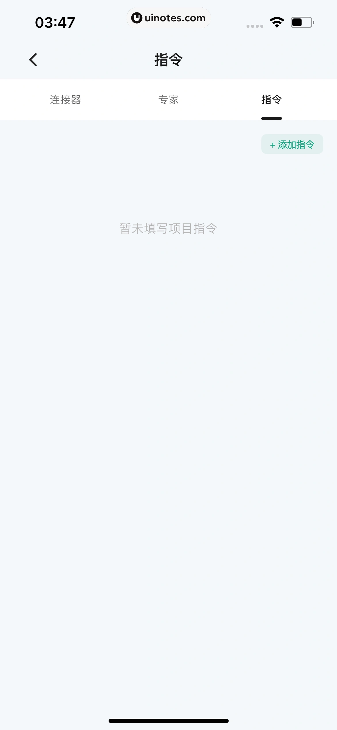 WorkBuddy App 截图 090 - UI Notes