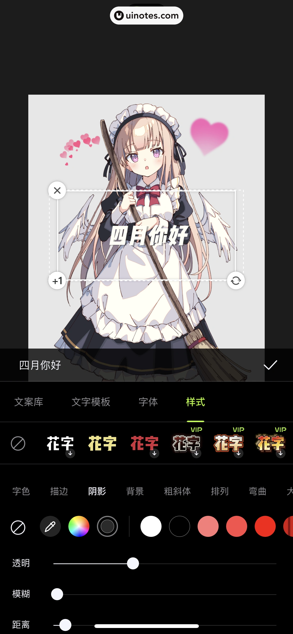 醒图 App 截图 175 - UI Notes