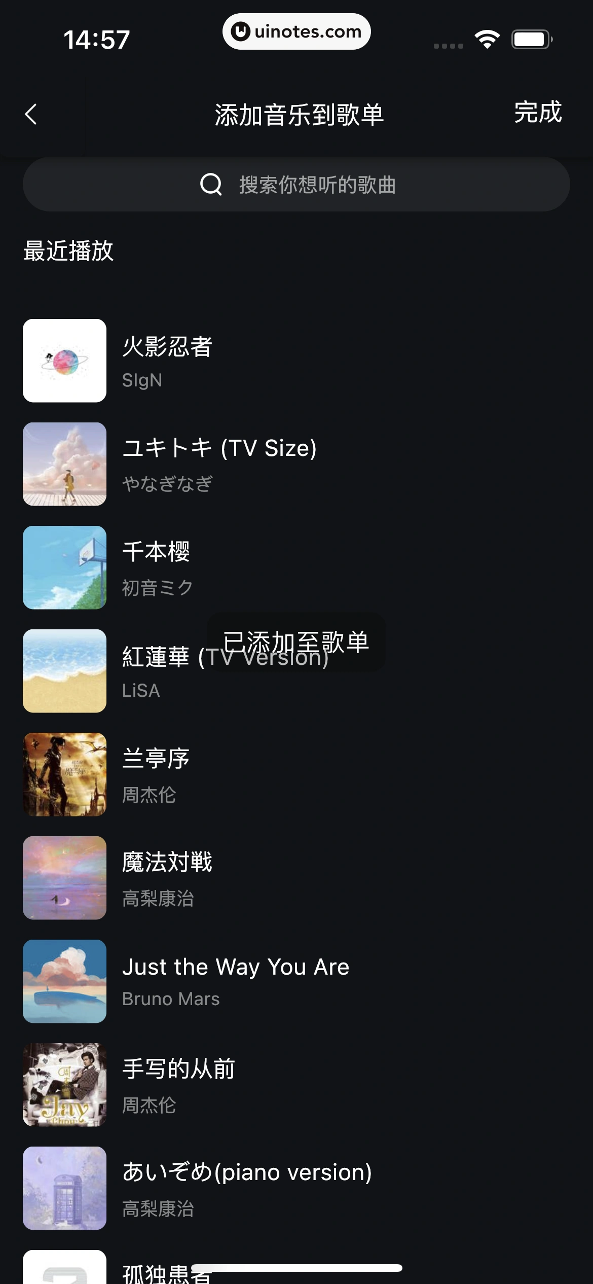 波点音乐 App 截图 288 - UI Notes