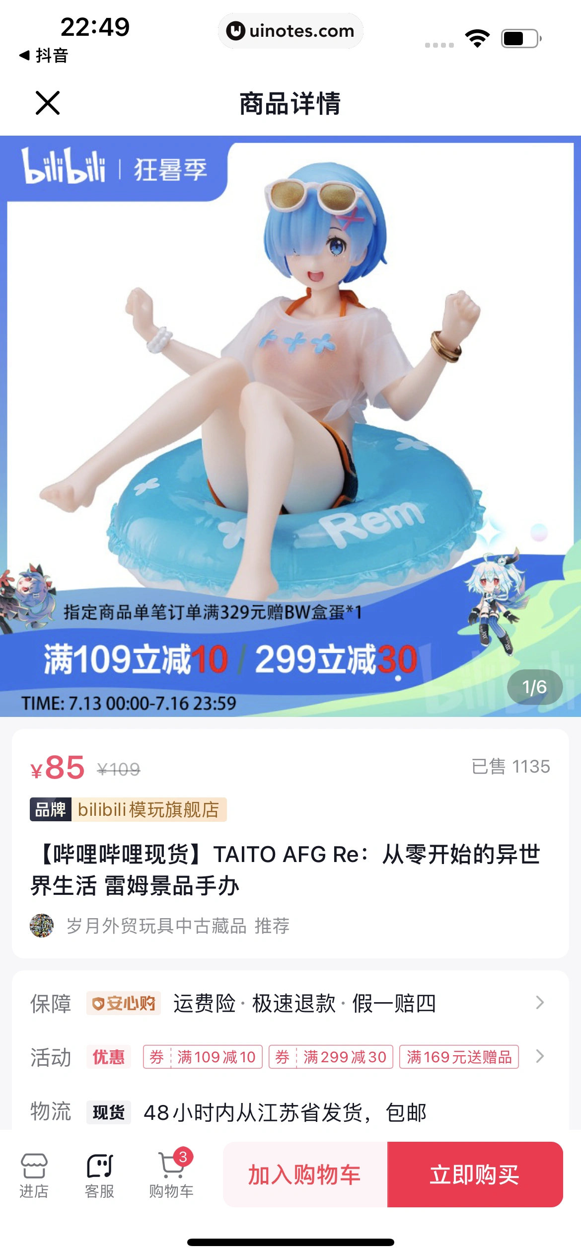 番茄畅听 App 截图 178 - UI Notes