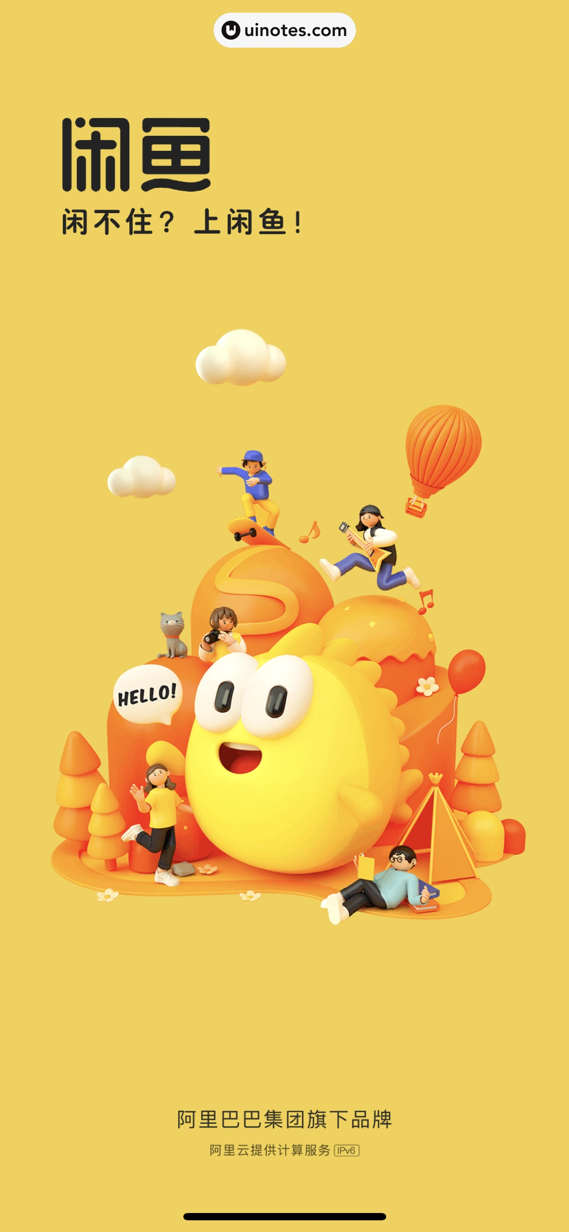 闲鱼 App 截图 006 - UI Notes