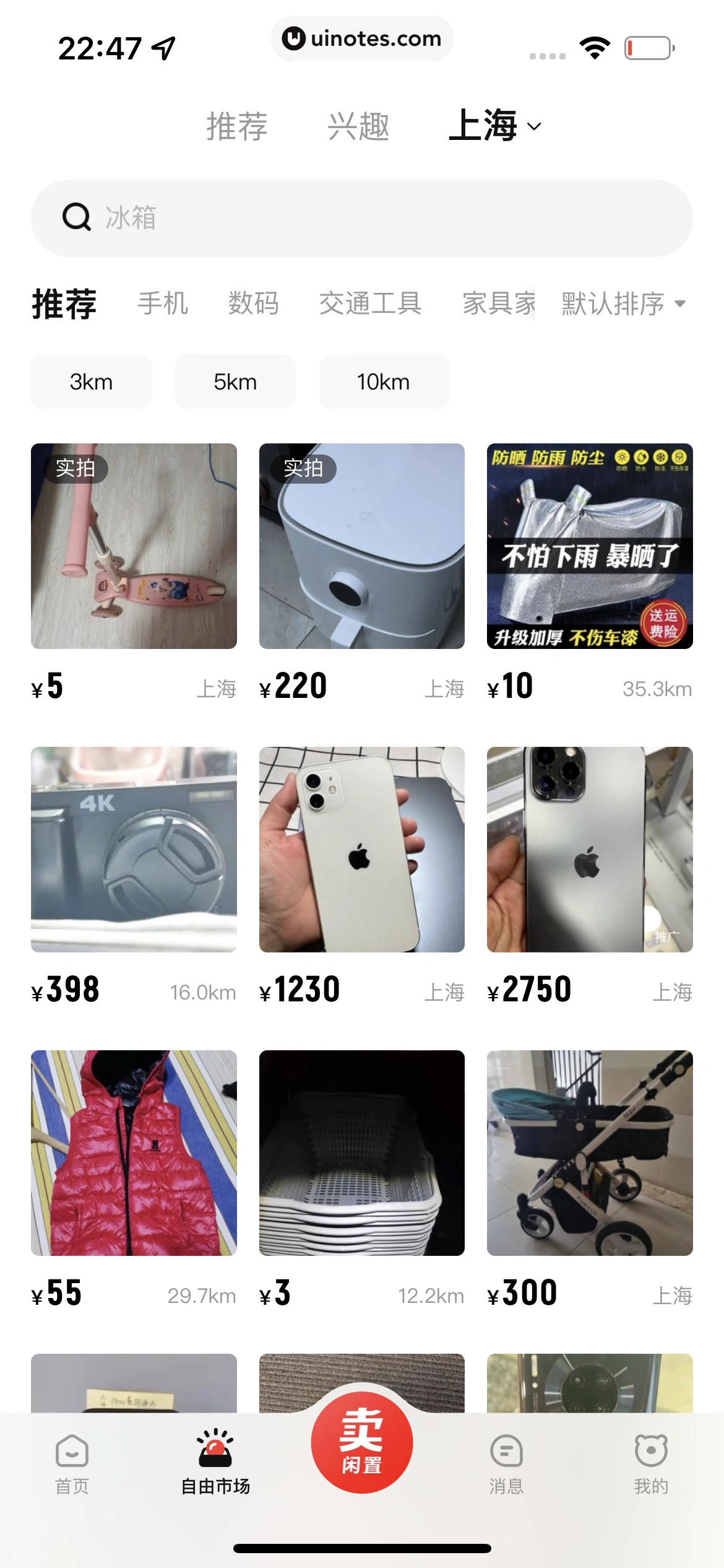 转转 App 截图 243 - UI Notes