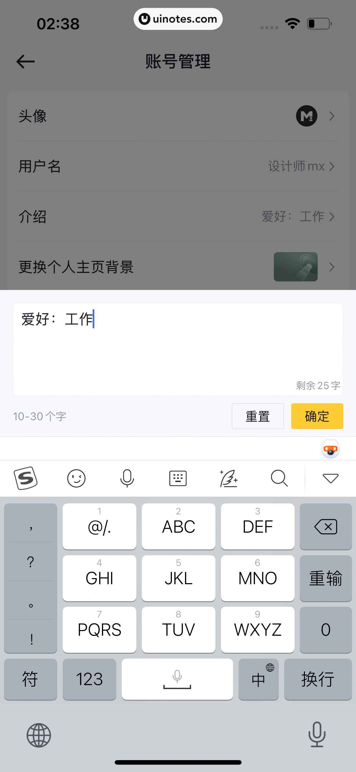 懂车帝 App 截图 0870 - UI Notes