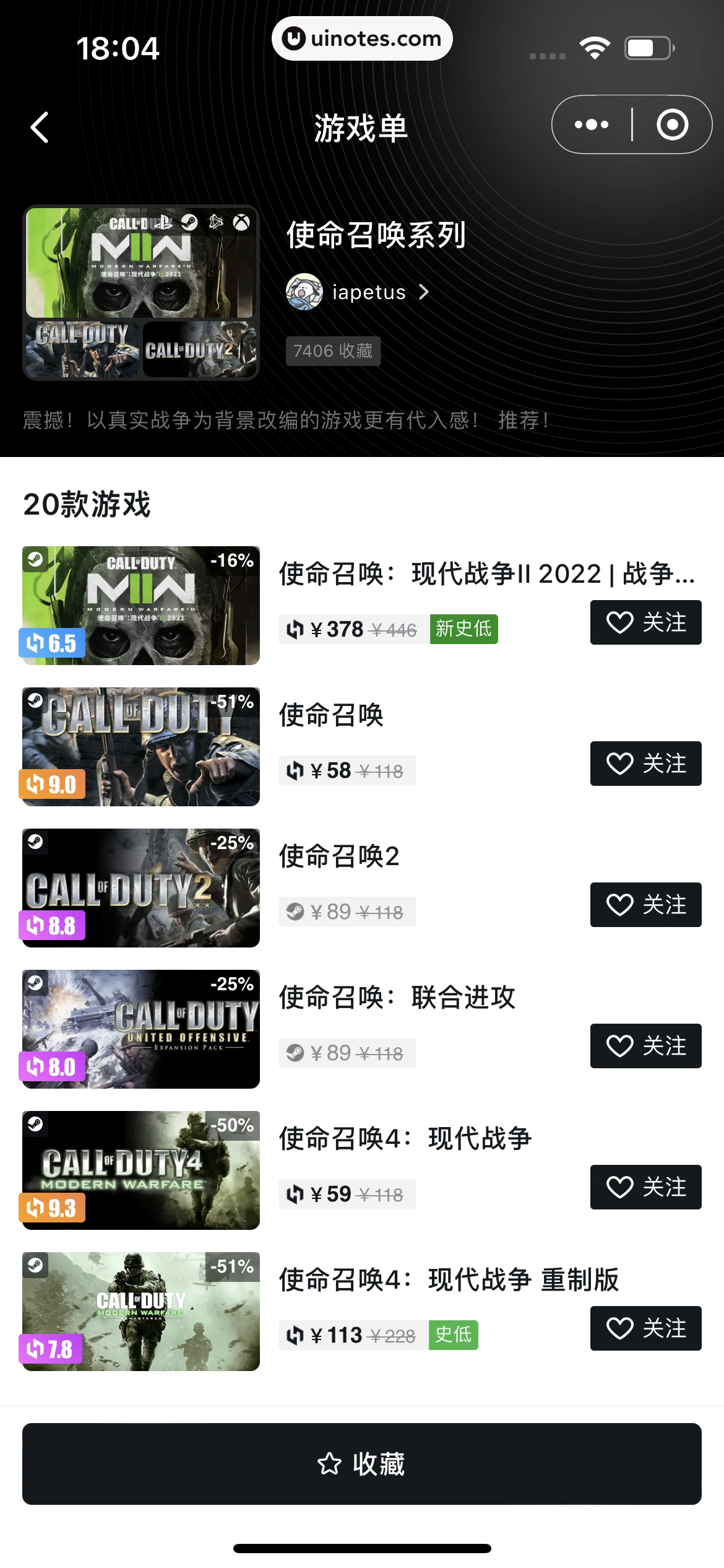 小黑盒 App 截图 332 - UI Notes