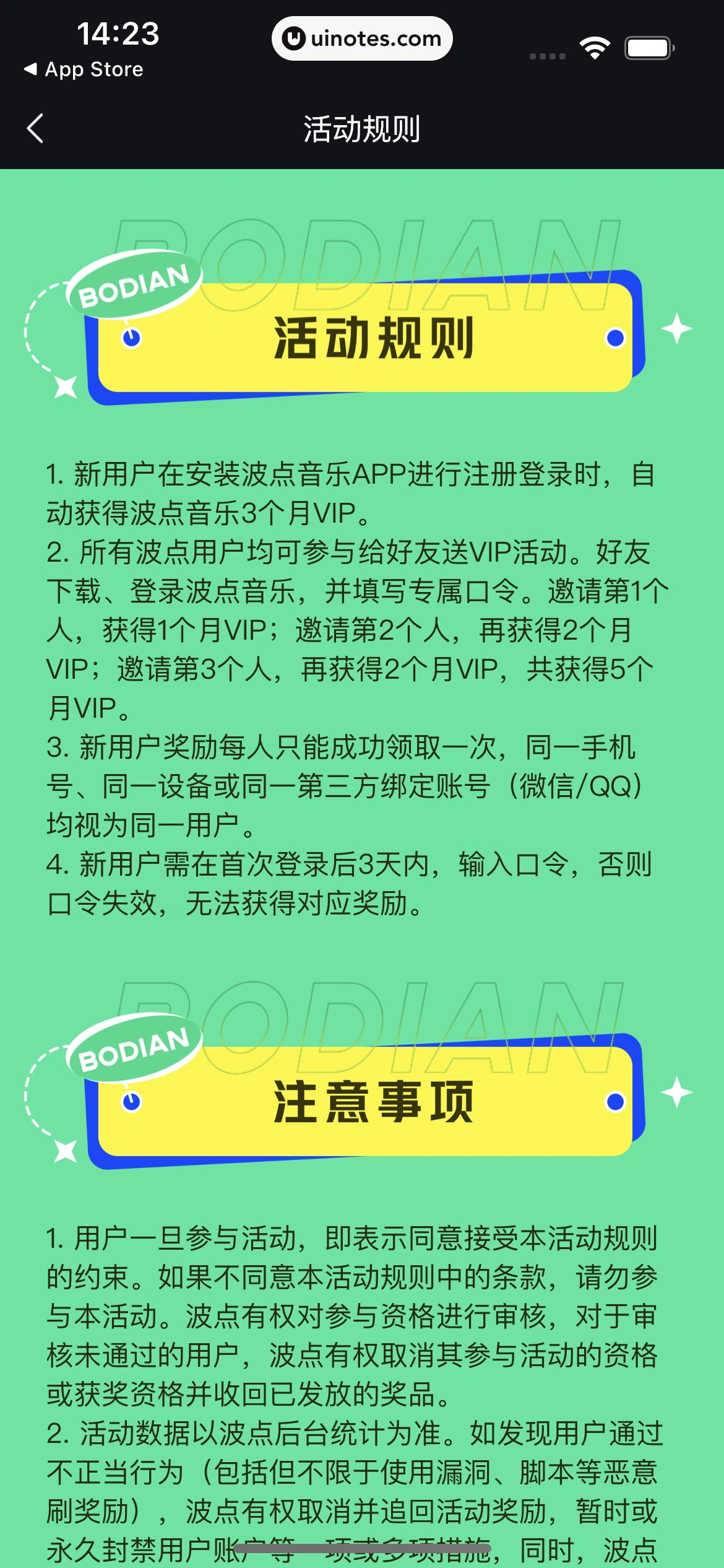 波点音乐 App 截图 017 - UI Notes