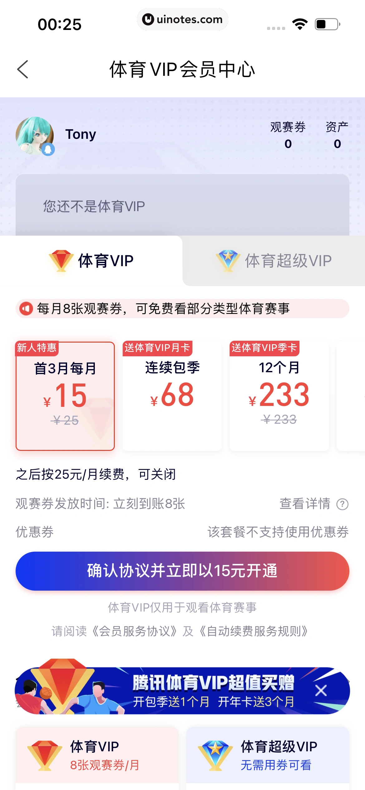 QQ浏览器 App 截图 153 - UI Notes