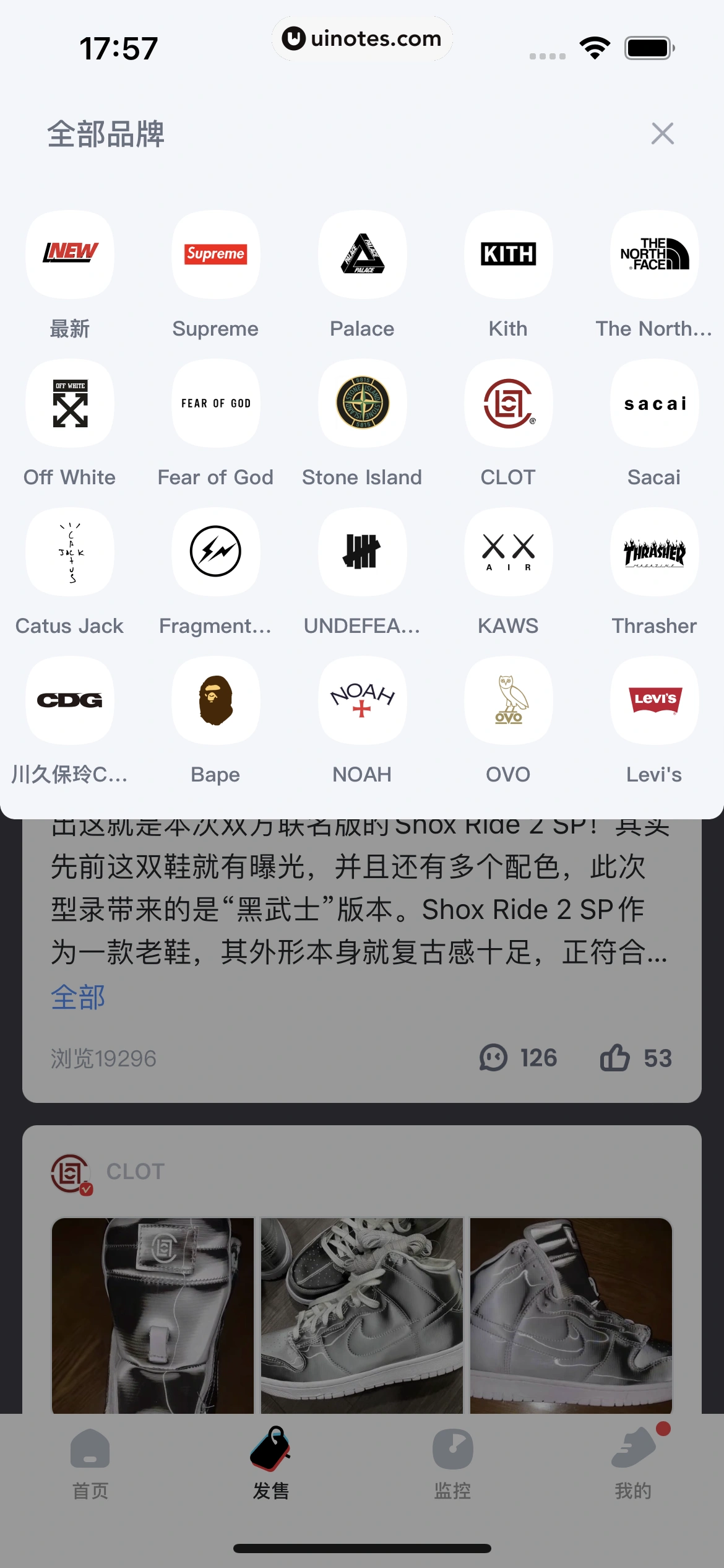 盯潮 App 截图 188 - UI Notes