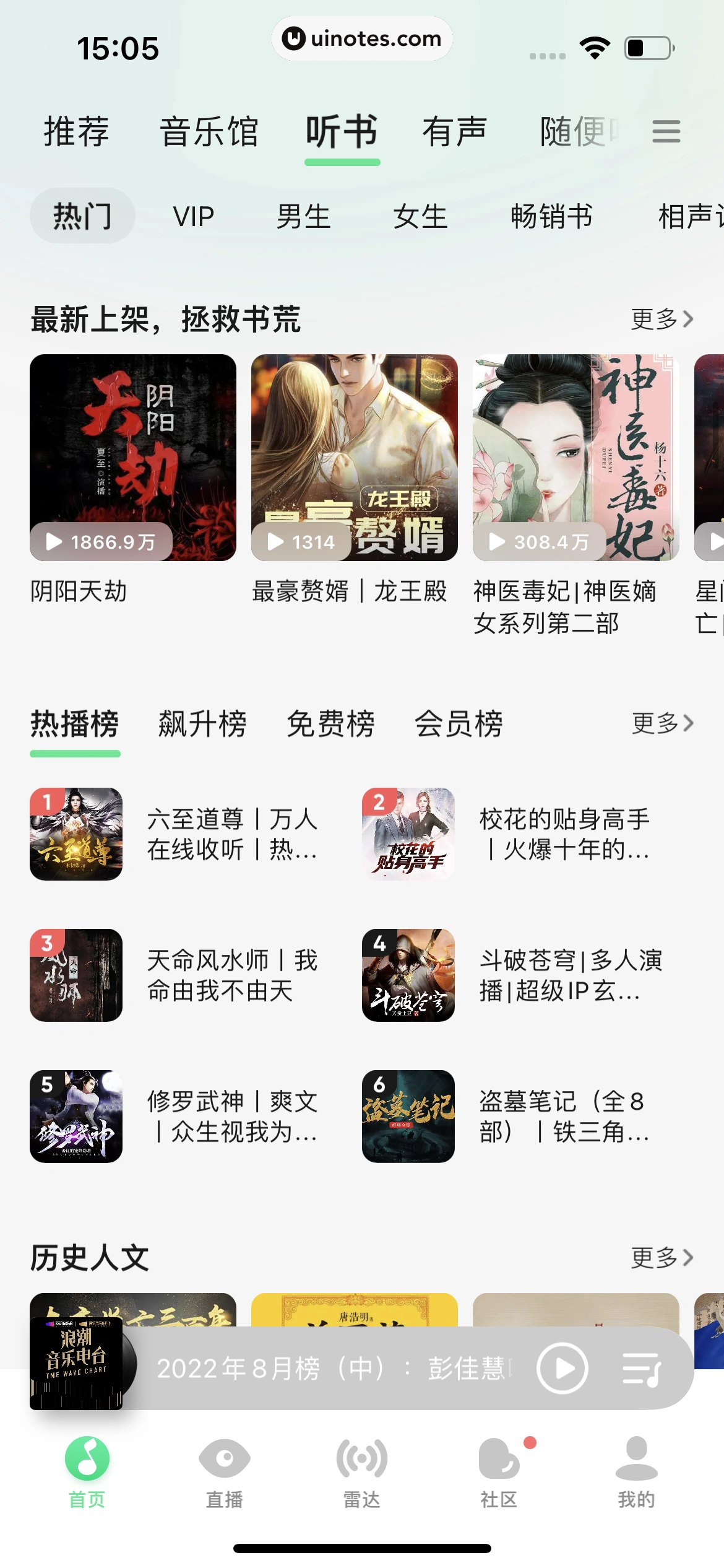 QQ音乐 App 截图 307 - UI Notes