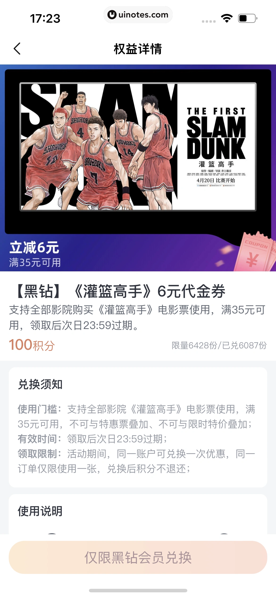 淘票票 App 截图 306 - UI Notes