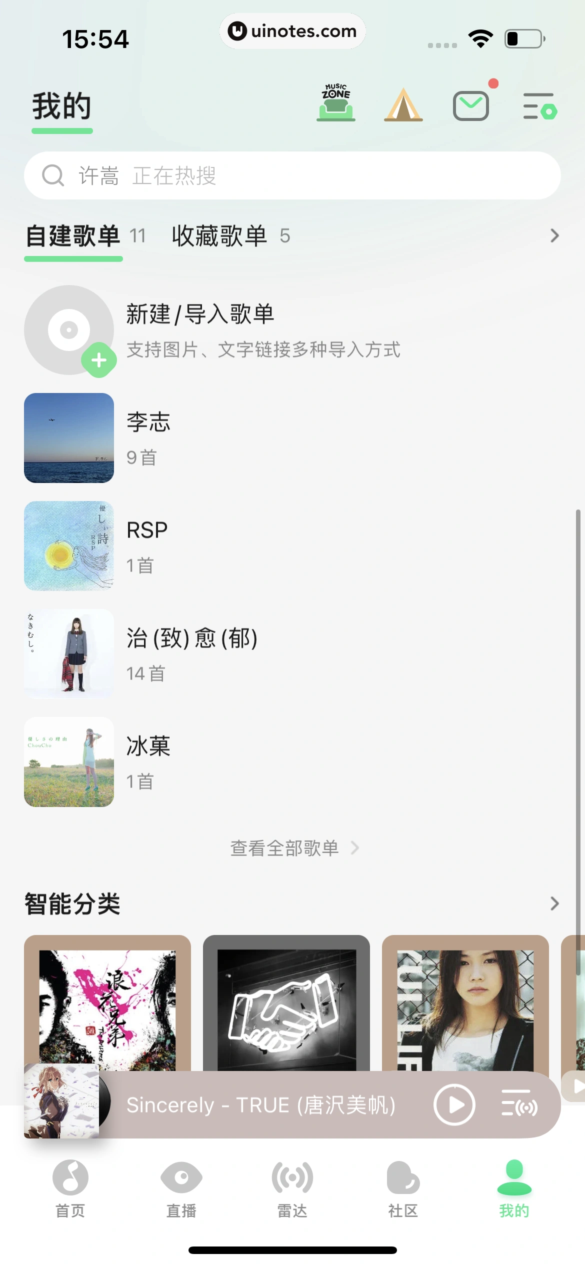 QQ音乐 App 截图 457 - UI Notes