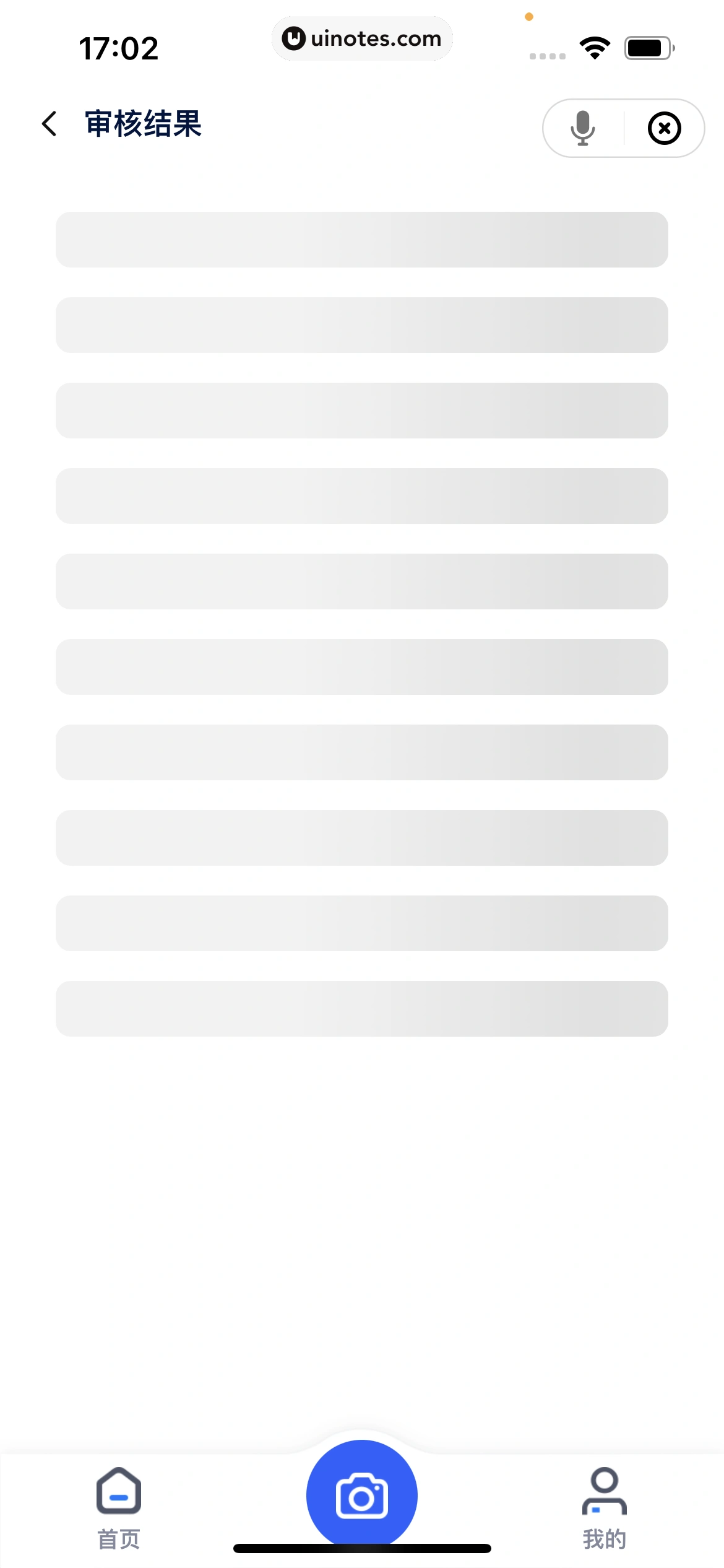 讯飞星火 App 截图 284 - UI Notes