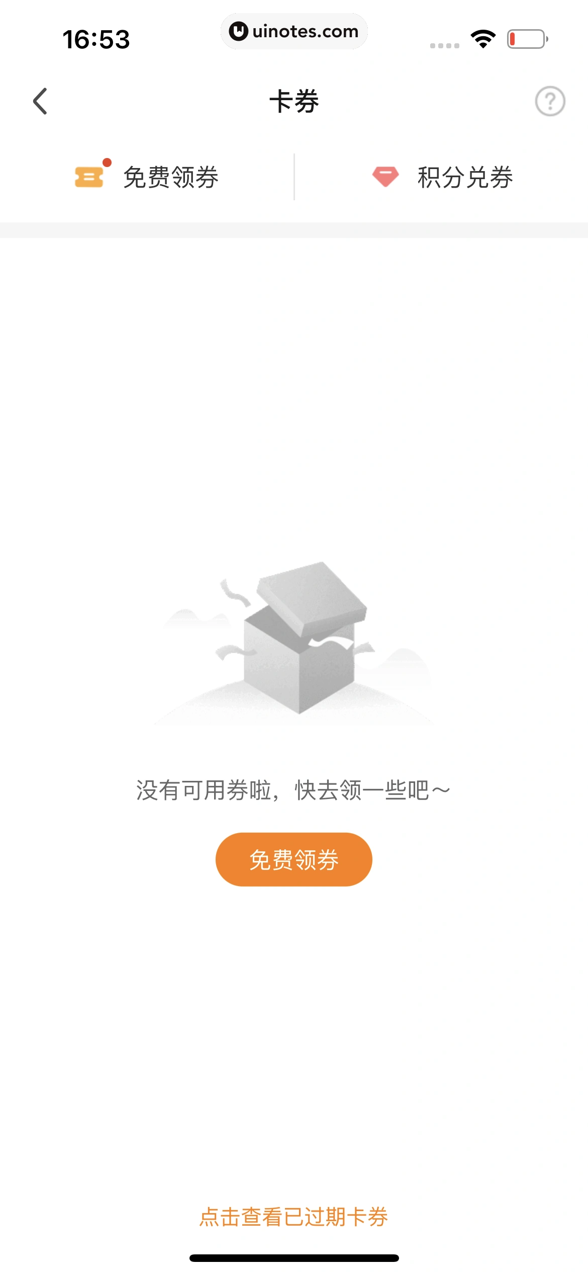 爱奇艺 App 截图 805 - UI Notes
