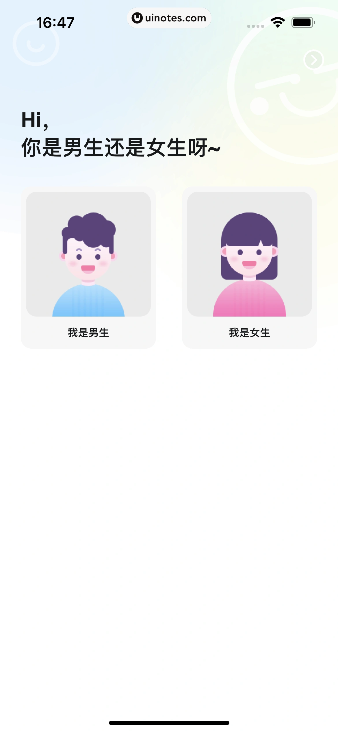最右 App 截图 009 - UI Notes