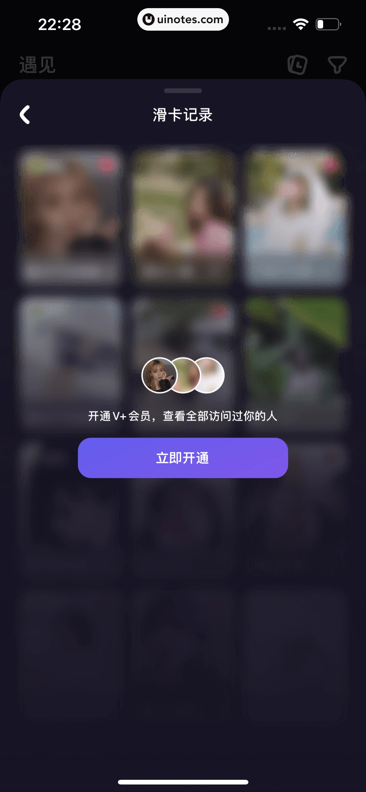 微光 App 截图 287 - UI Notes