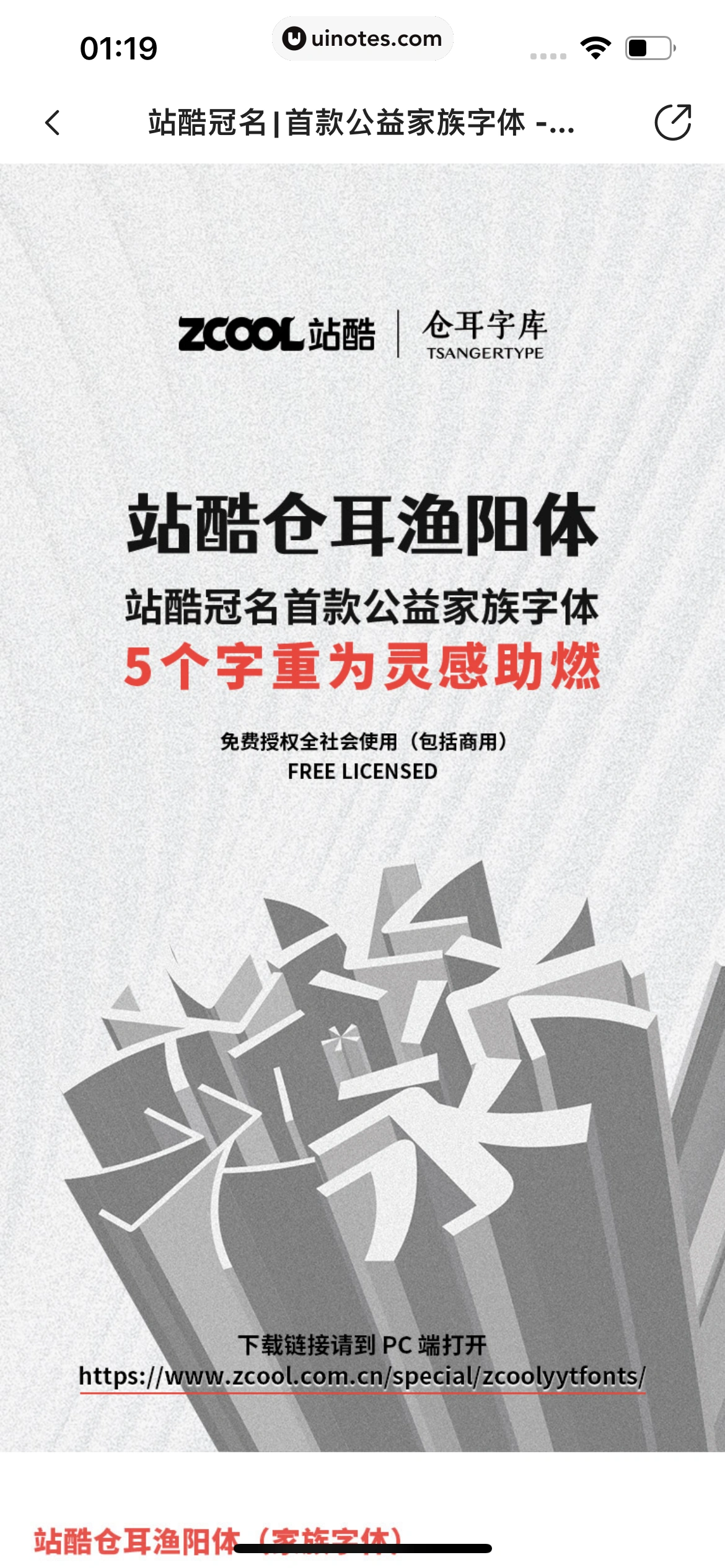 站酷 App 截图 881 - UI Notes
