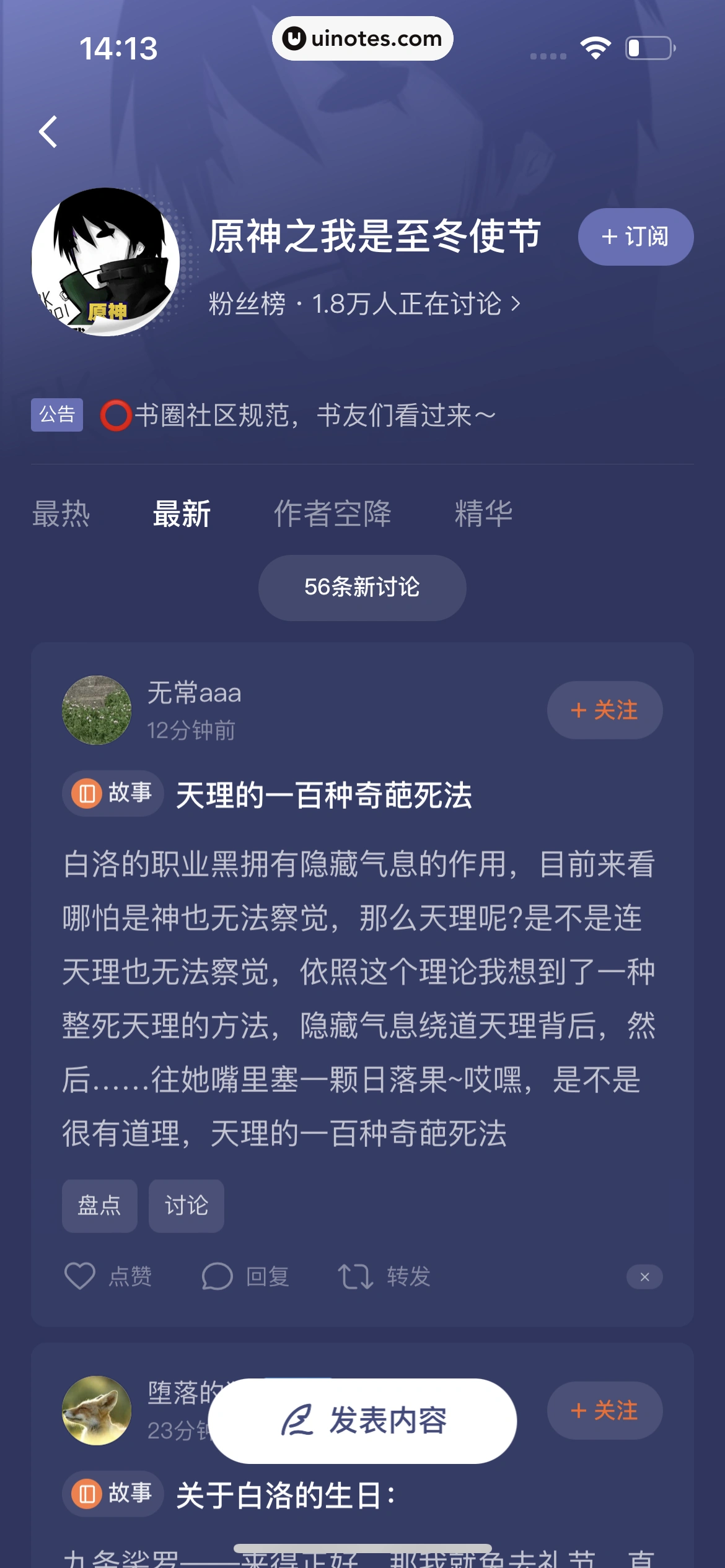 番茄小说 App 截图 116 - UI Notes