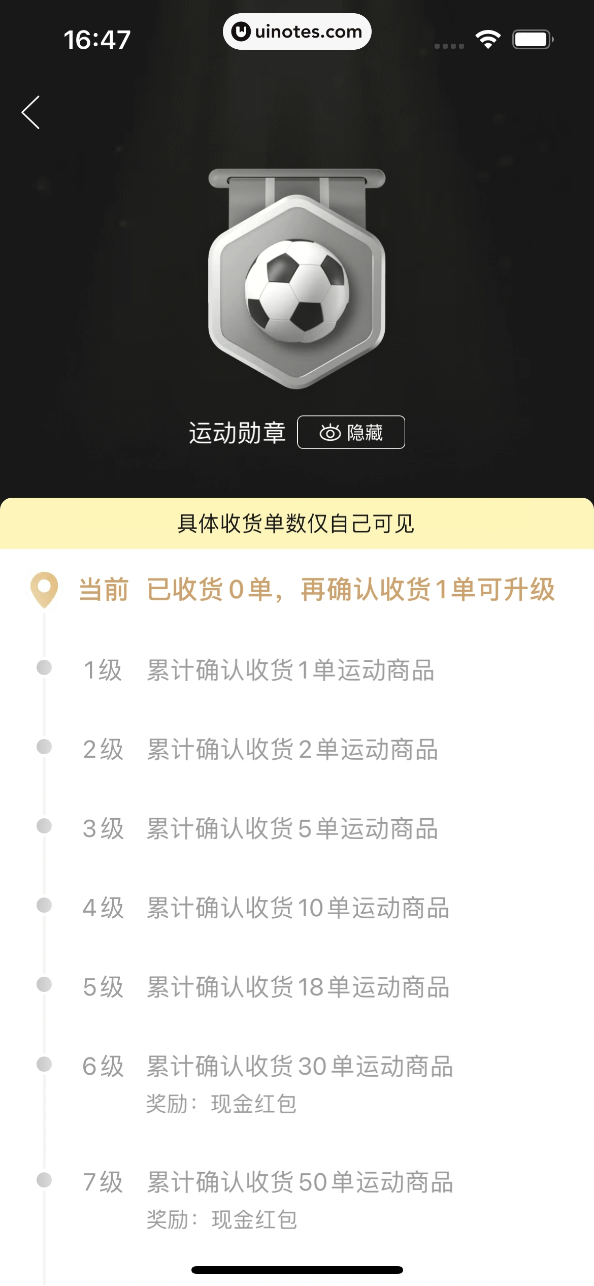拼多多 App 截图 044 - UI Notes