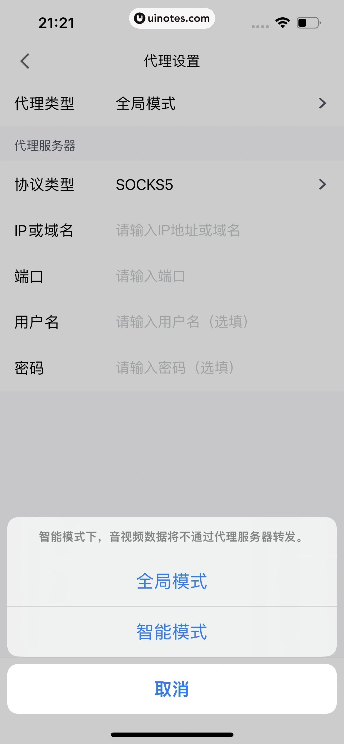 腾讯会议 App 截图 308 - UI Notes