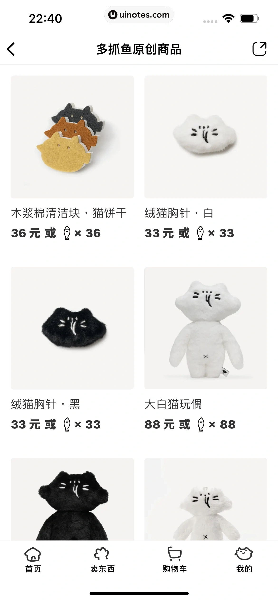 多抓鱼 App 截图 155 - UI Notes