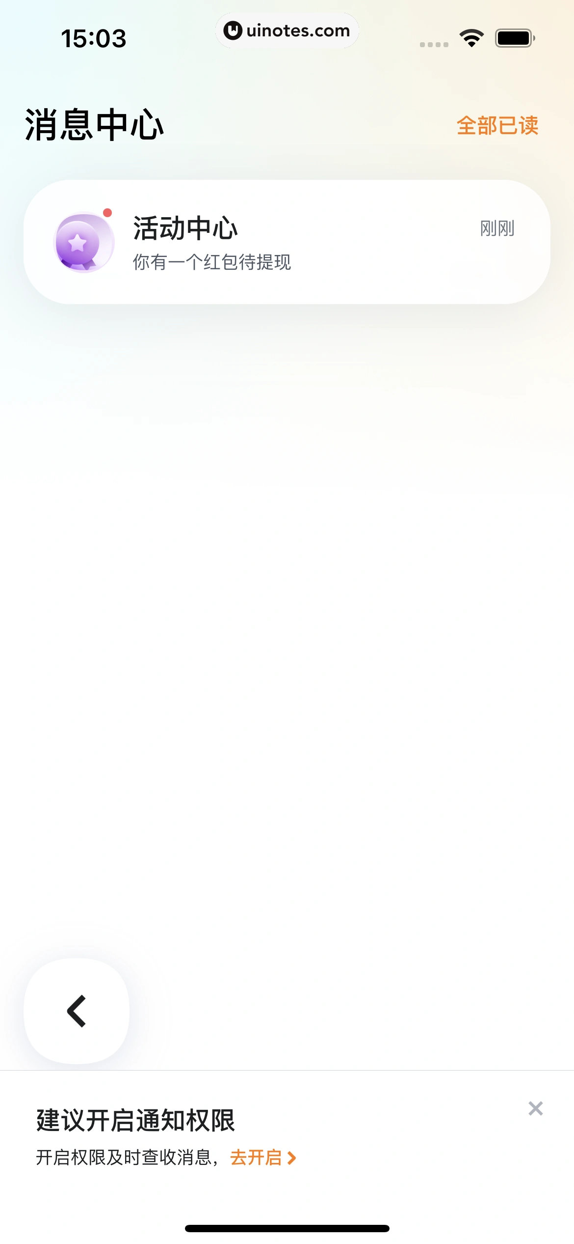 嘀嗒出行 App 截图 068 - UI Notes