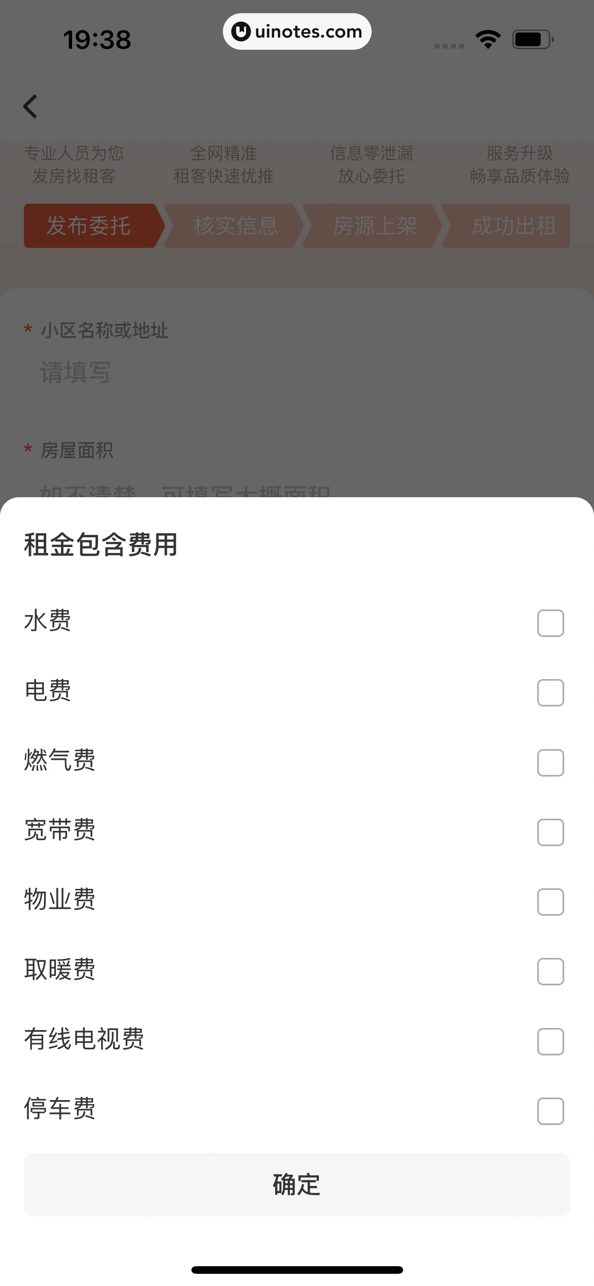 58同城 App 截图 0428 - UI Notes