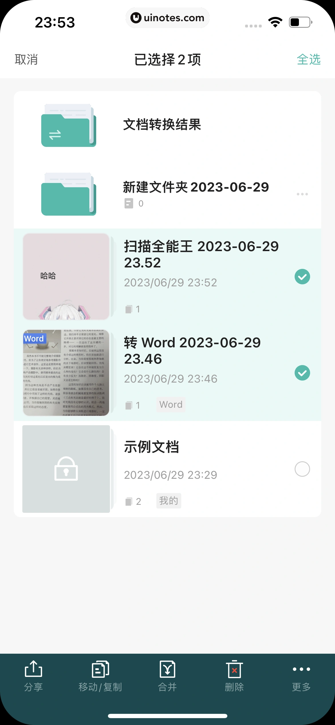 扫描全能王 App 截图 266 - UI Notes