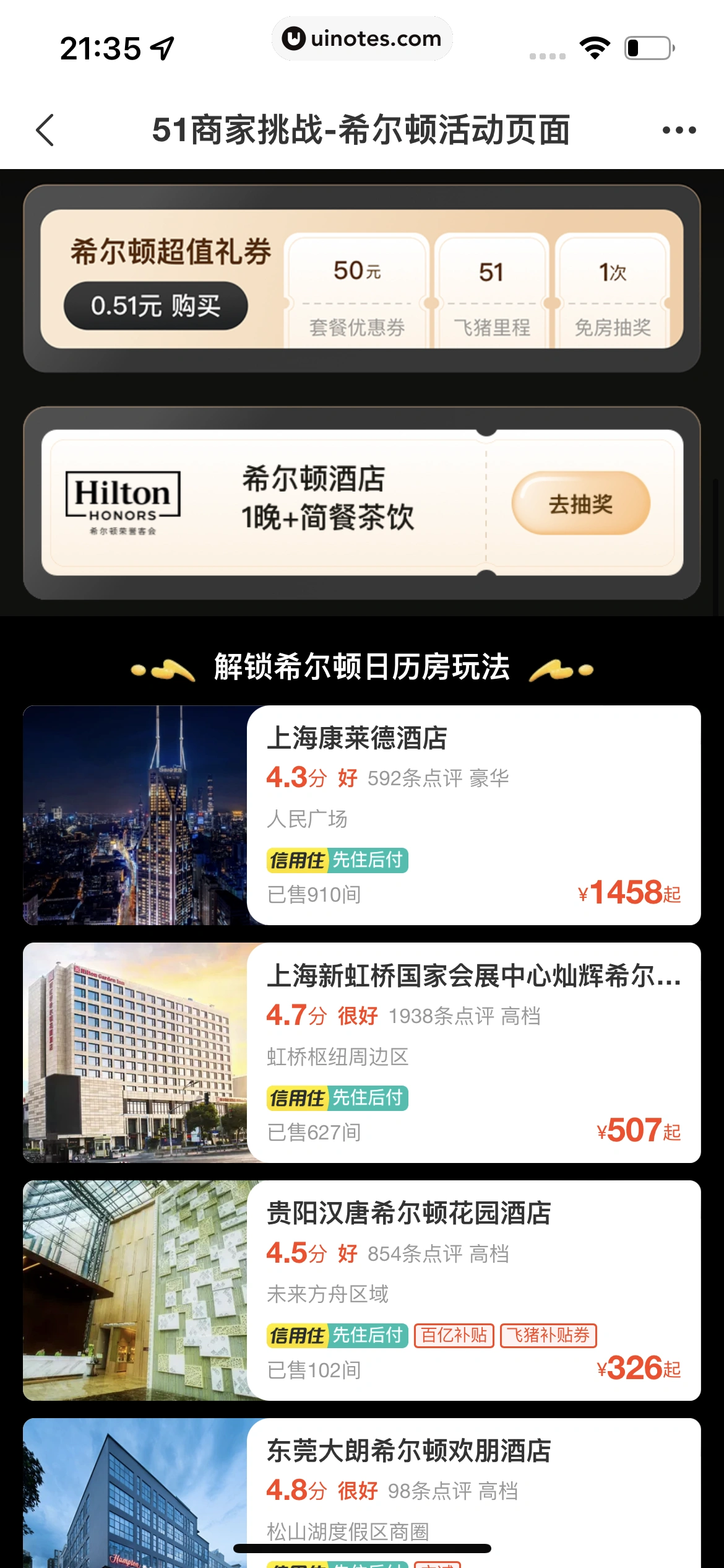 飞猪旅行 App 截图 150 - UI Notes