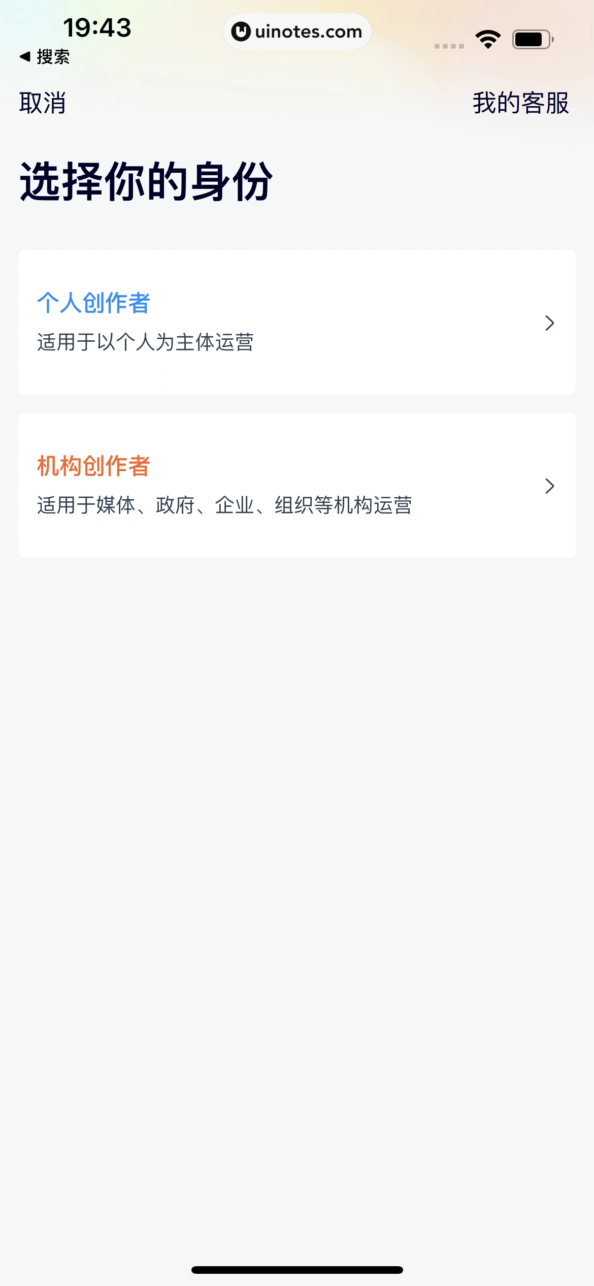腾讯视频 App 截图 0925 - UI Notes