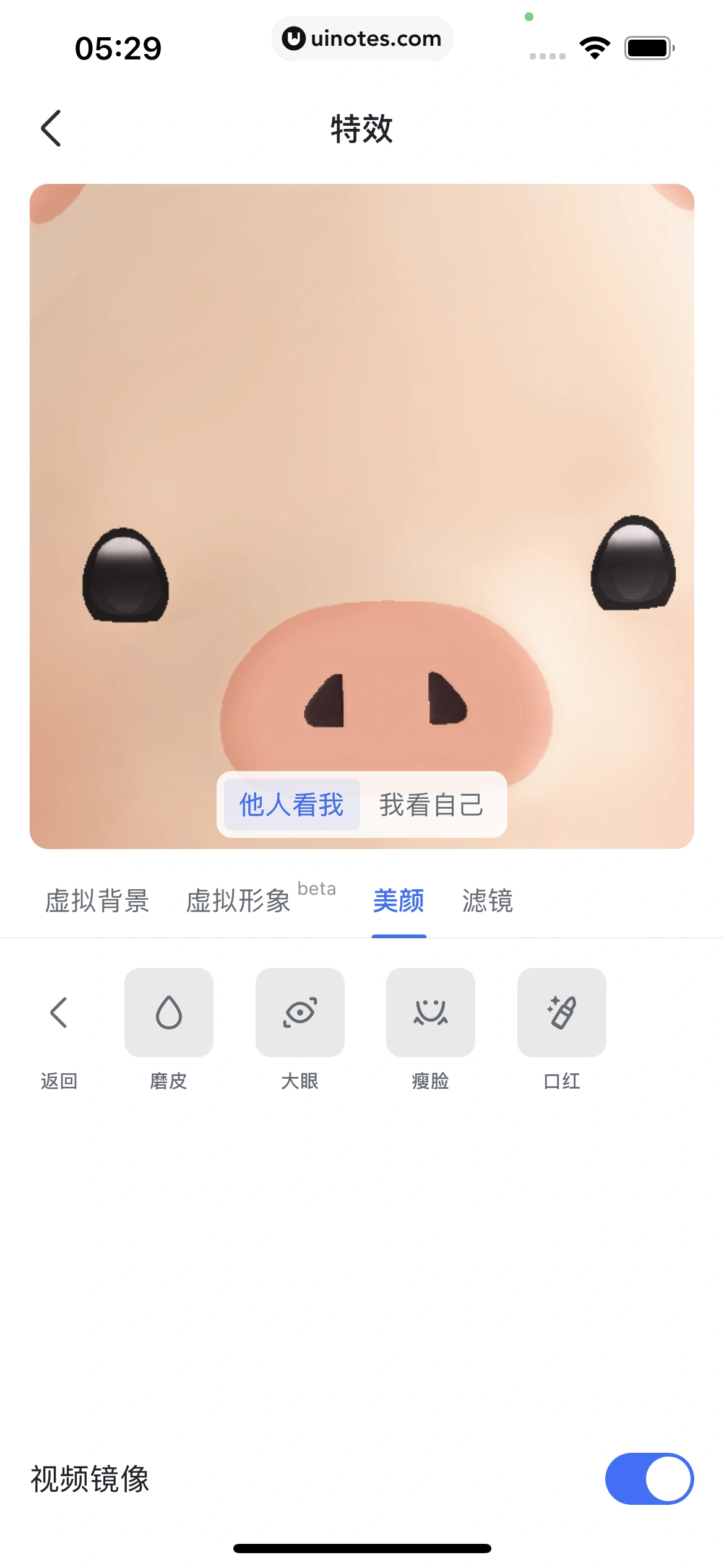 飞书 App 截图 107 - UI Notes