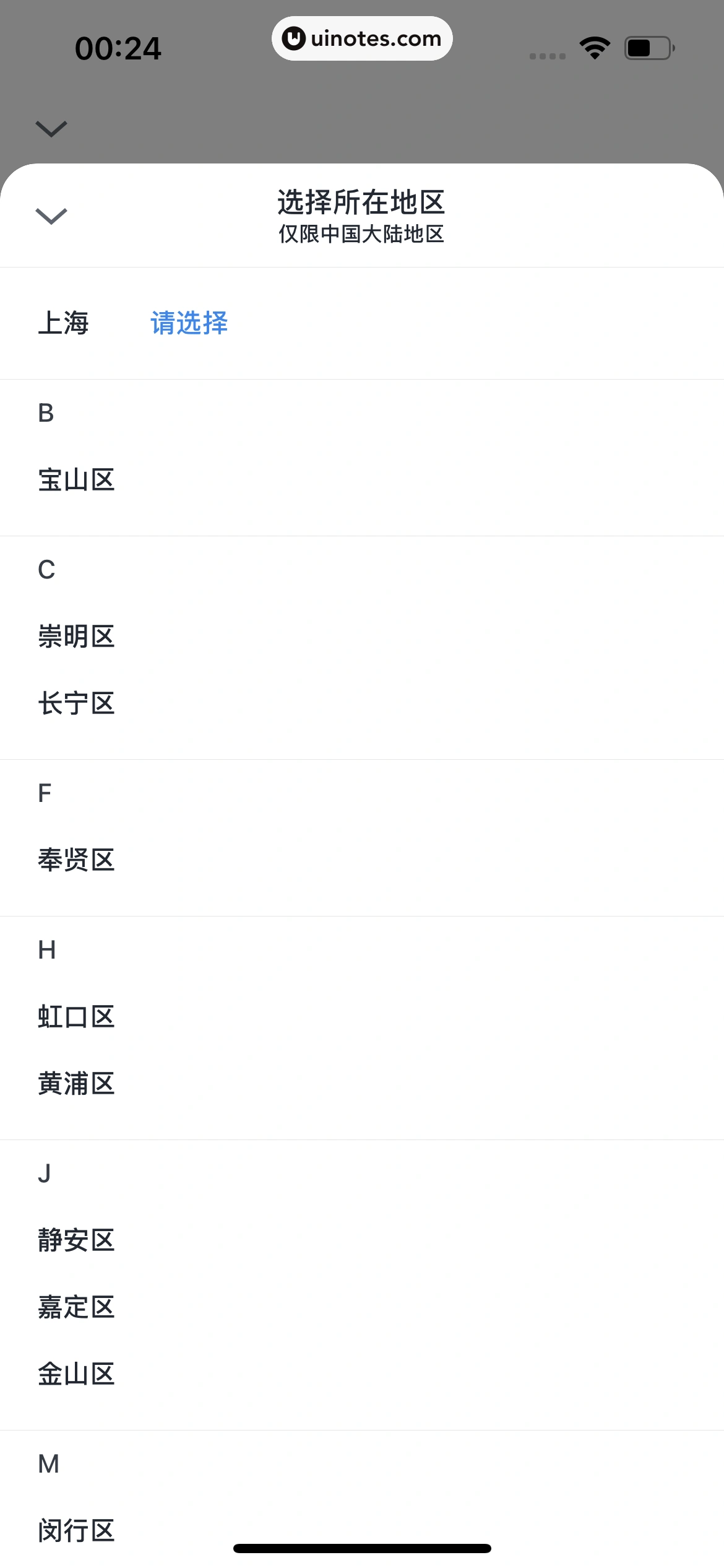 微信读书 App 截图 210 - UI Notes