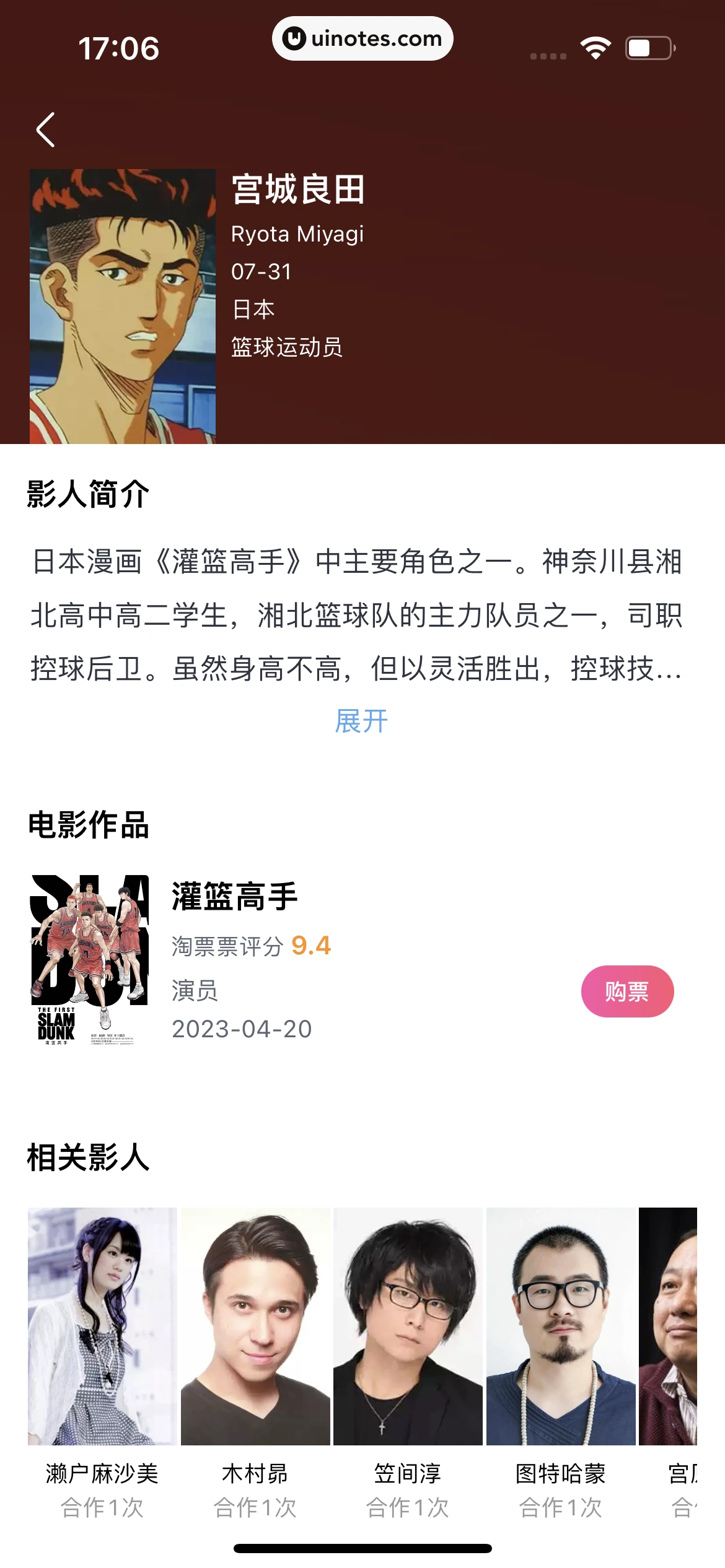 淘票票 App 截图 162 - UI Notes