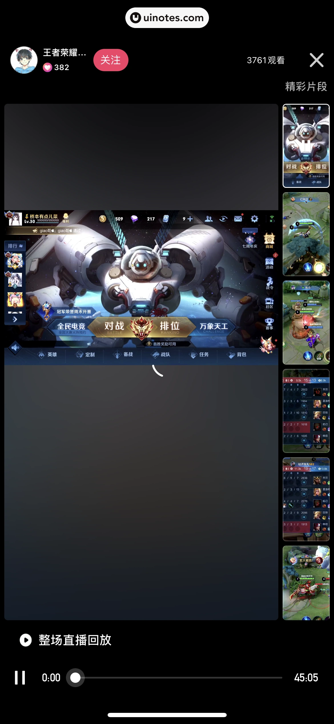 快手 App 截图 221 - UI Notes