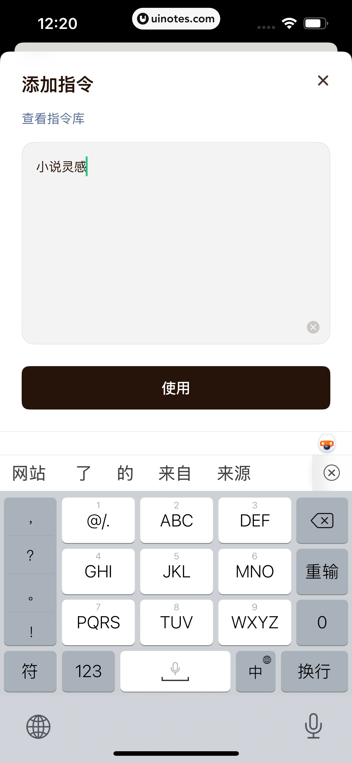 元宝 App 截图 241 - UI Notes