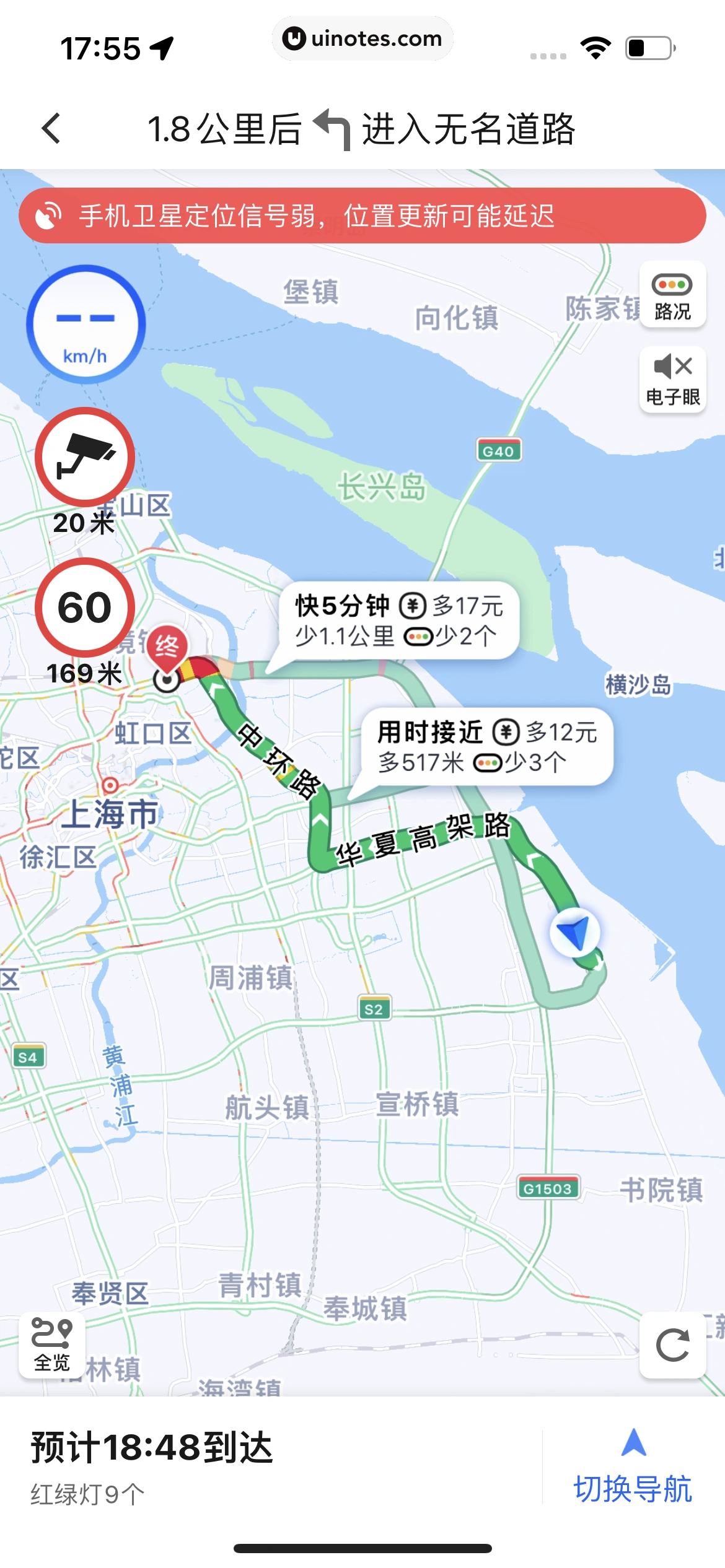 高德地图 App 截图 0314 - UI Notes