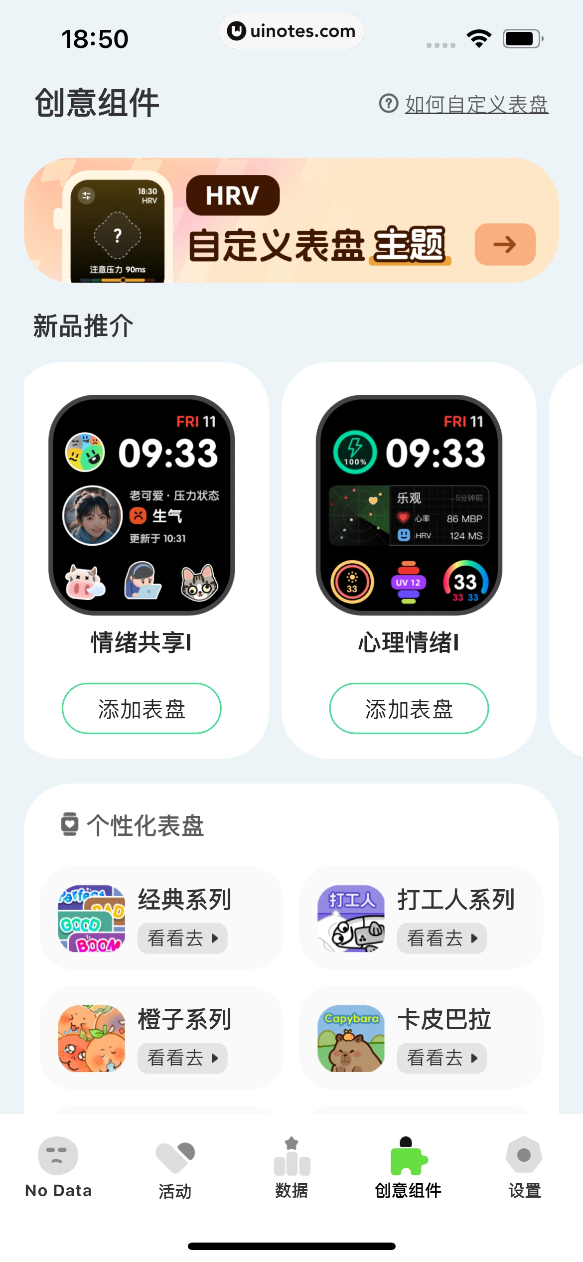 解压小橙子 App 截图 135 - UI Notes