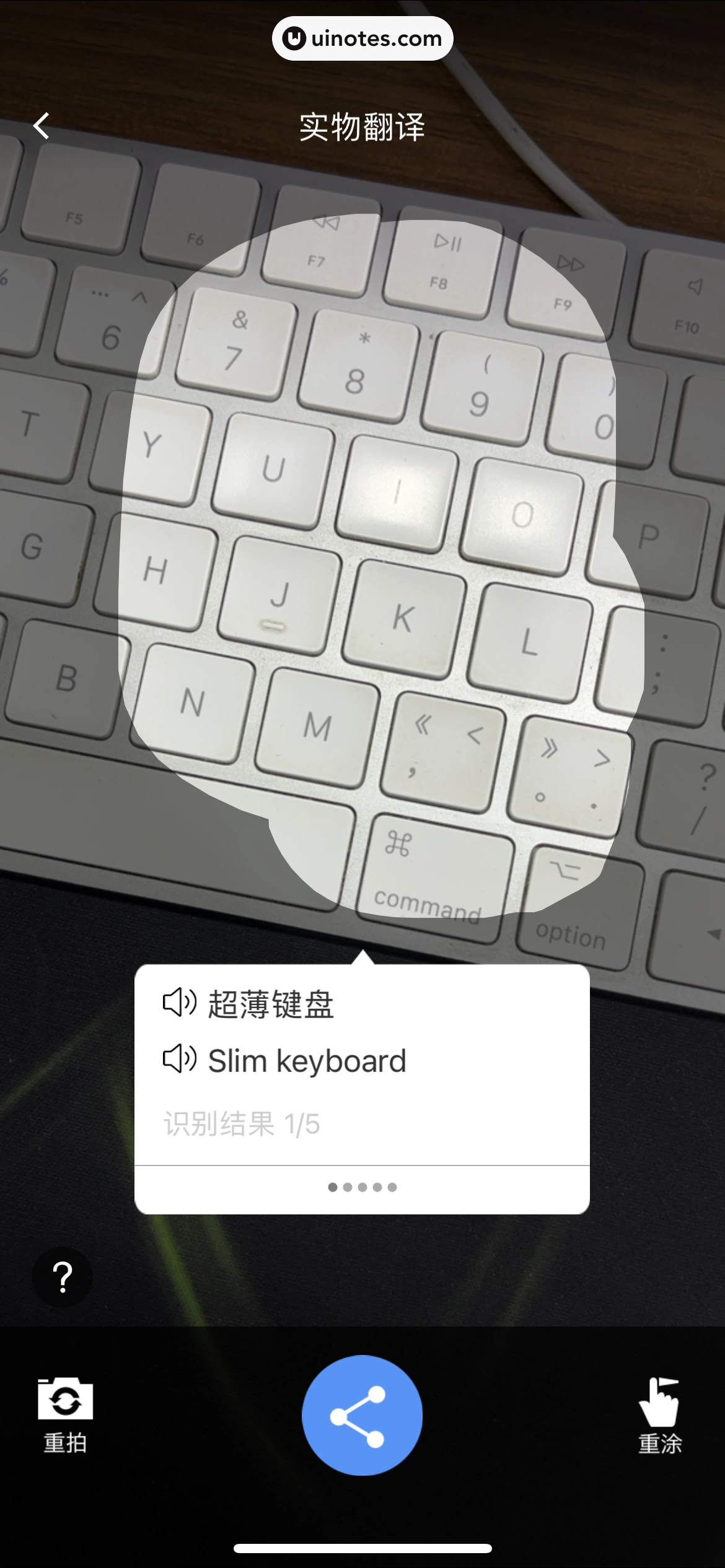 百度翻译 App 截图 165 - UI Notes