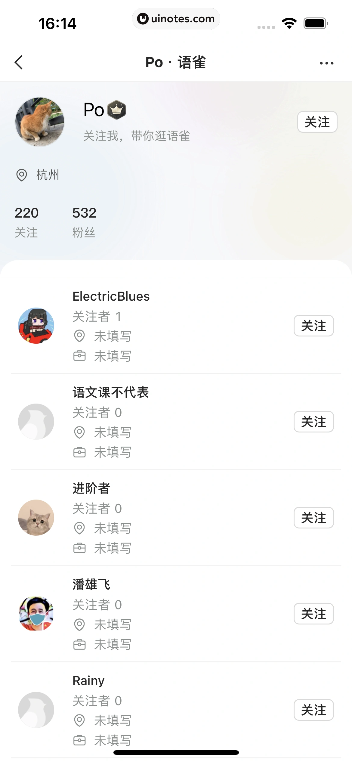 语雀 App 截图 091 - UI Notes