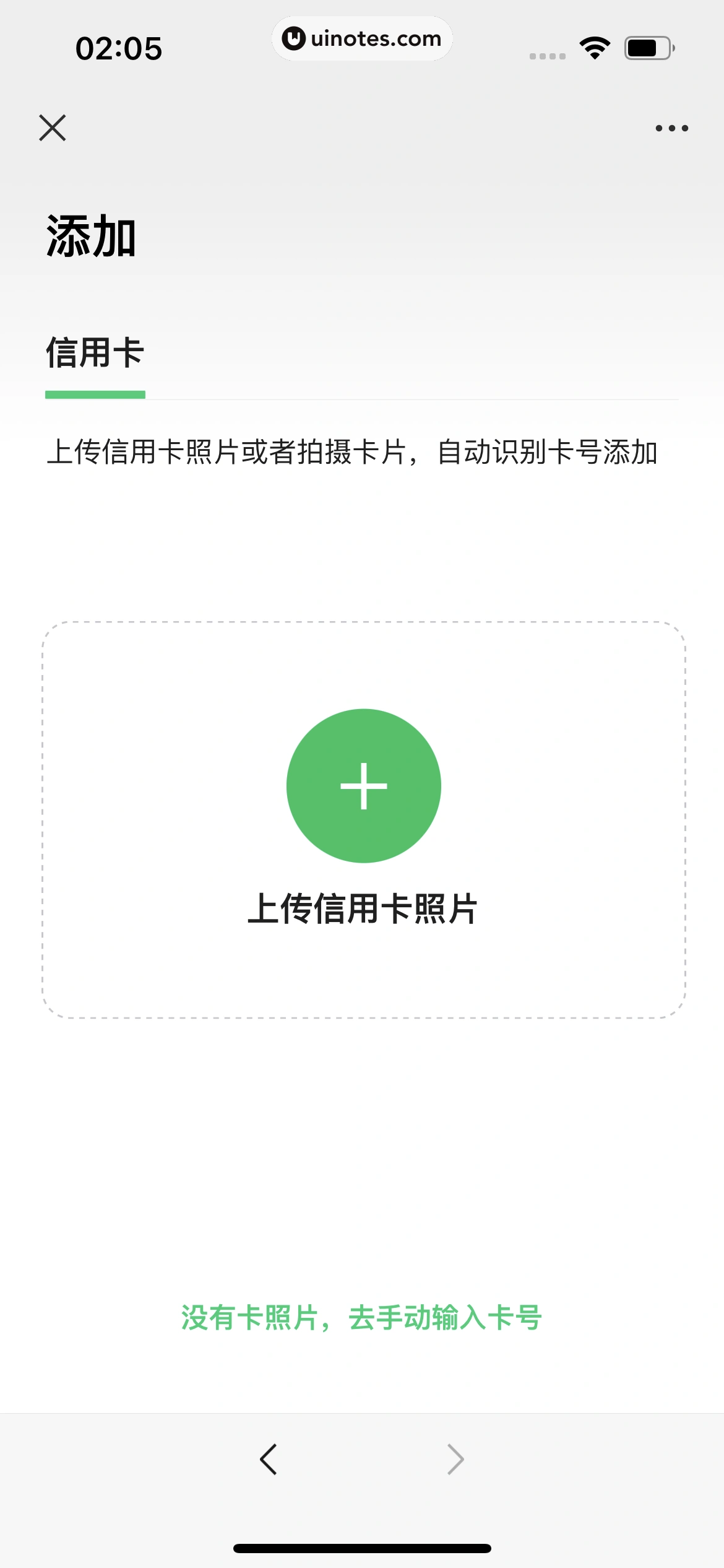 微信 App 截图 311 - UI Notes