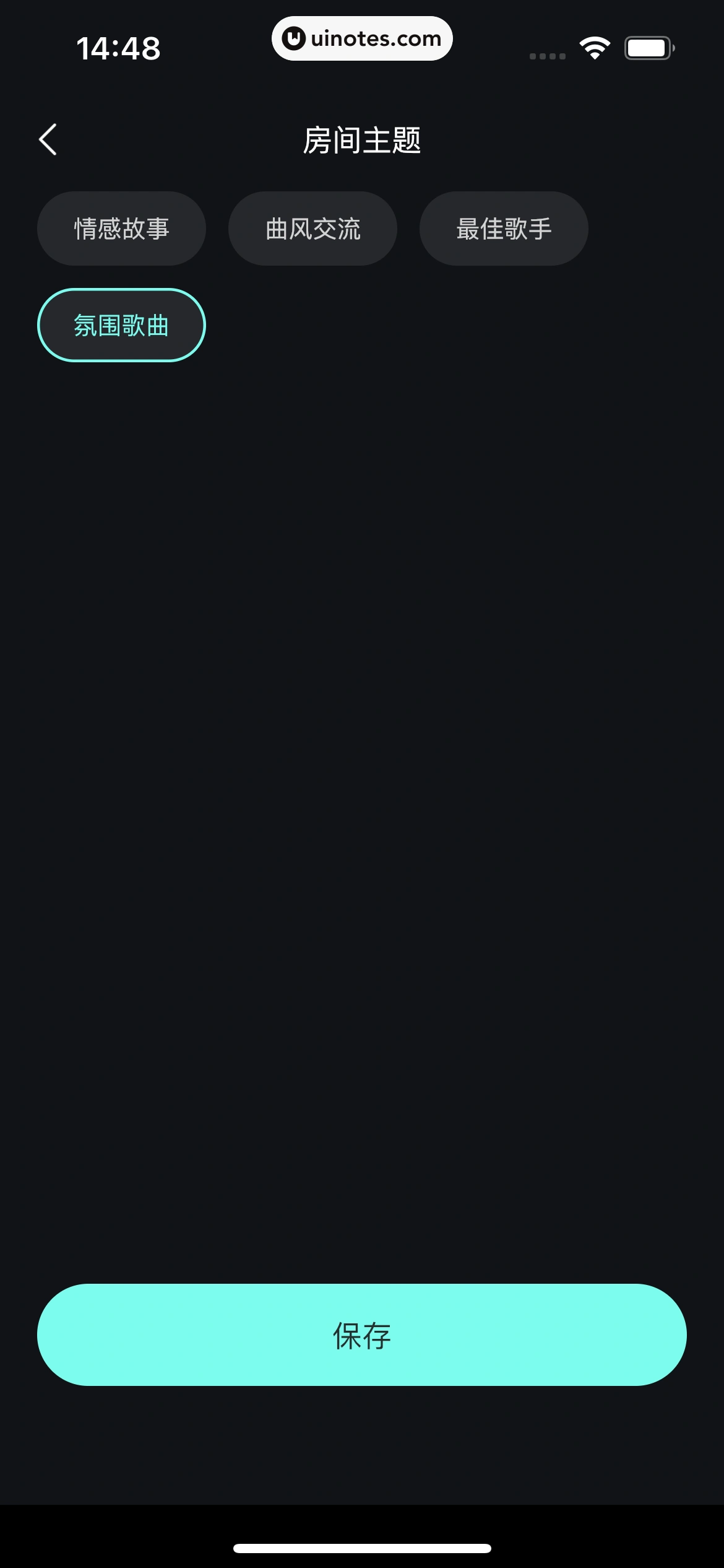 波点音乐 App 截图 201 - UI Notes