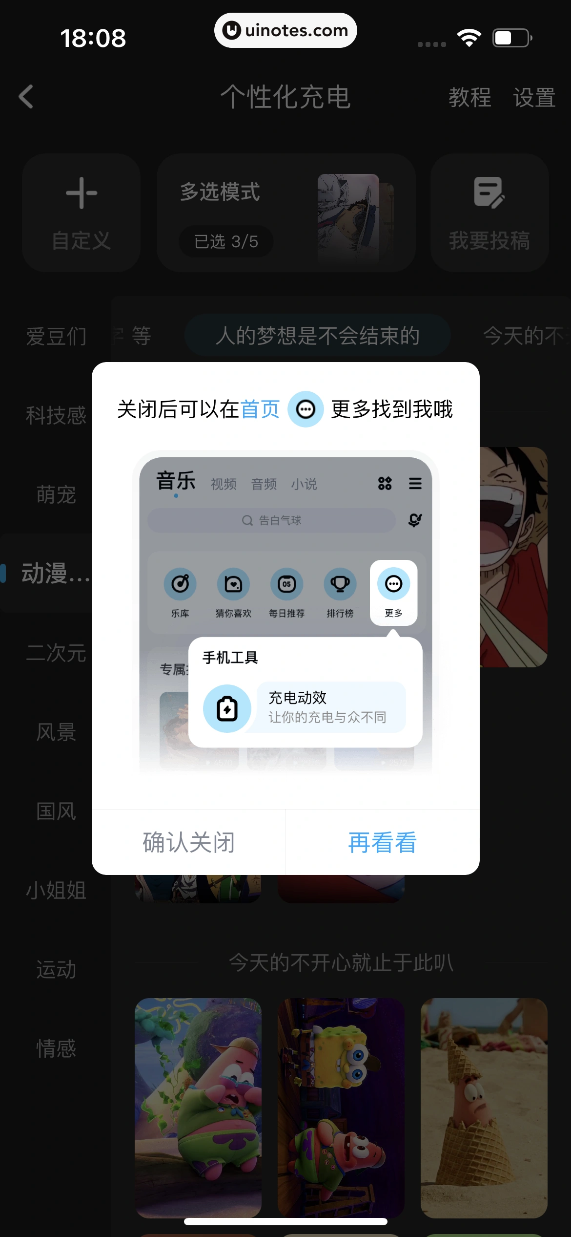 酷狗音乐 App 截图 265 - UI Notes
