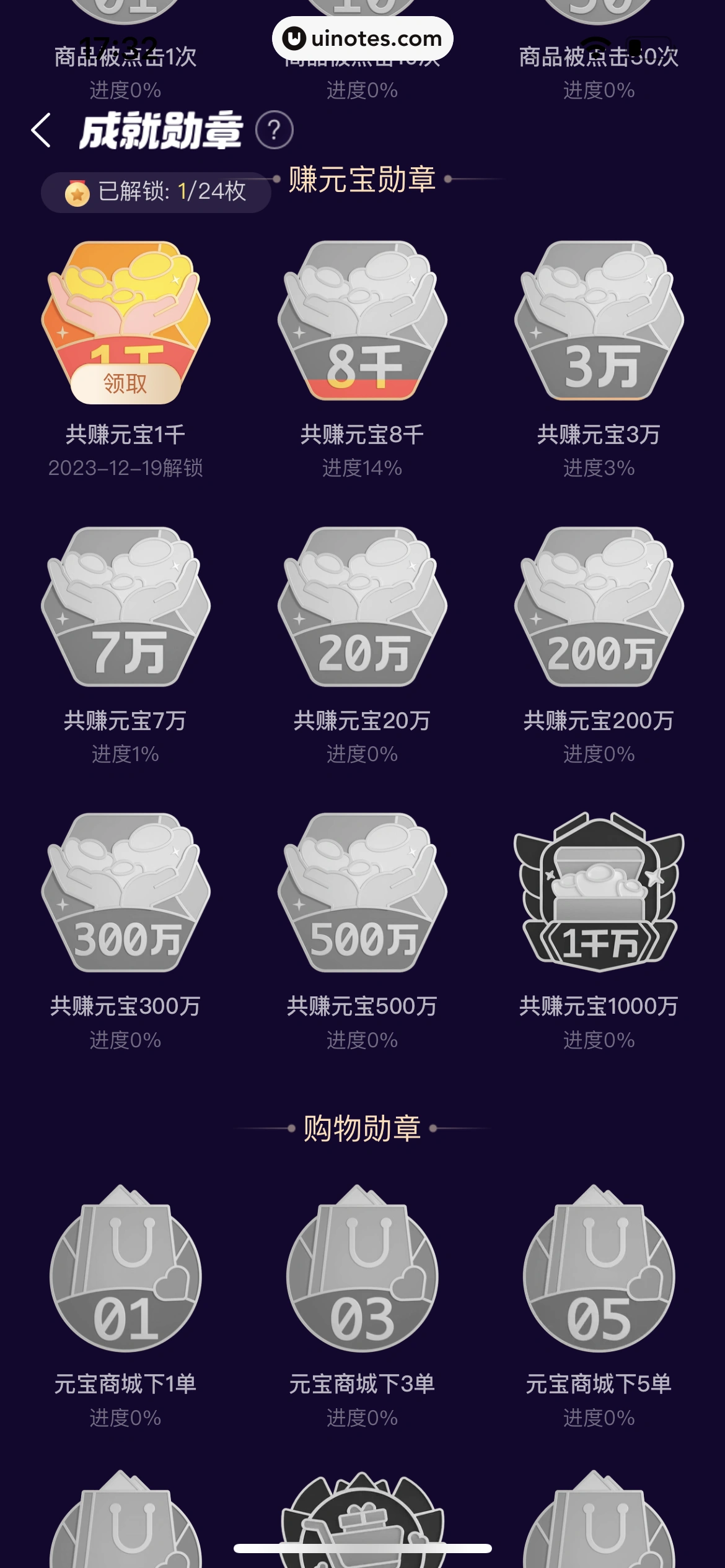 点淘 App 截图 120 - UI Notes