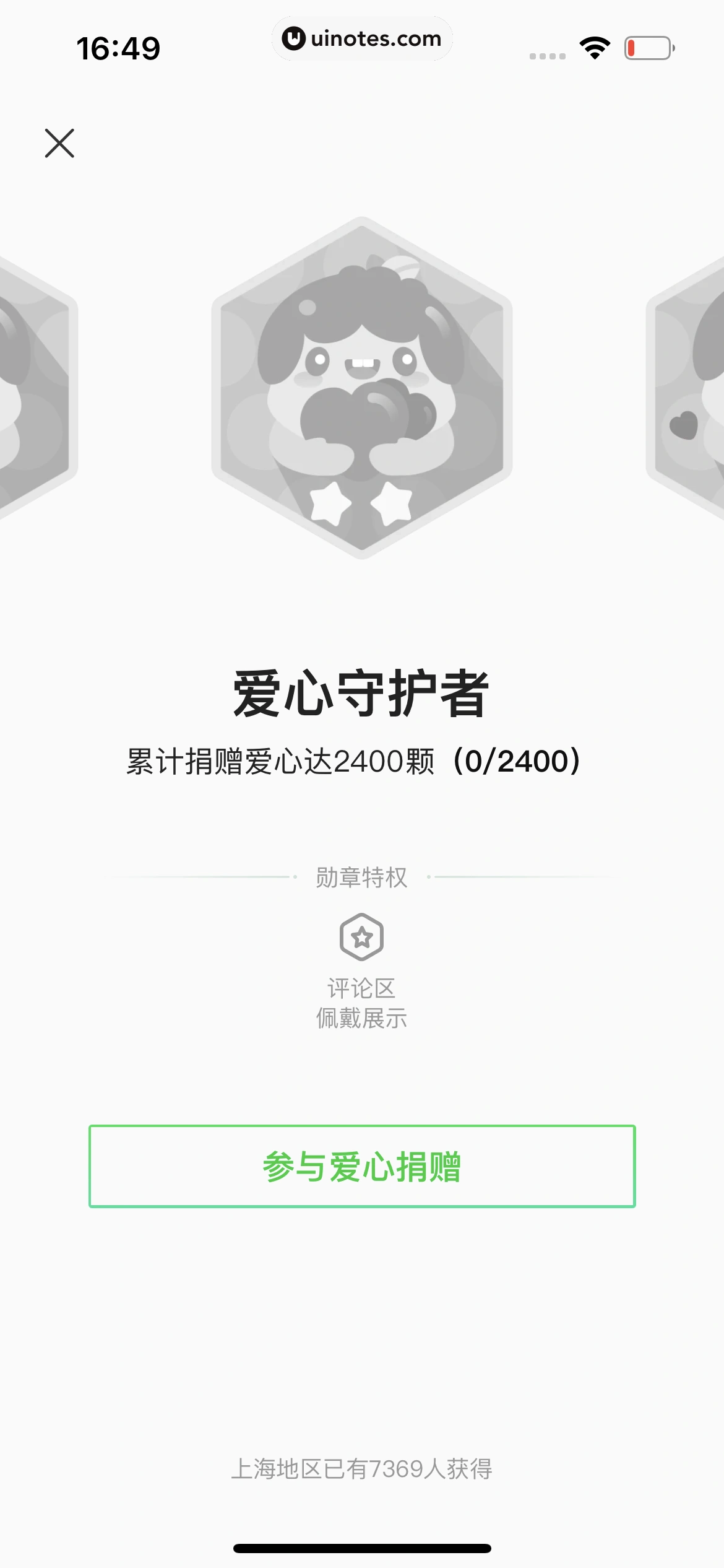 爱奇艺 App 截图 745 - UI Notes