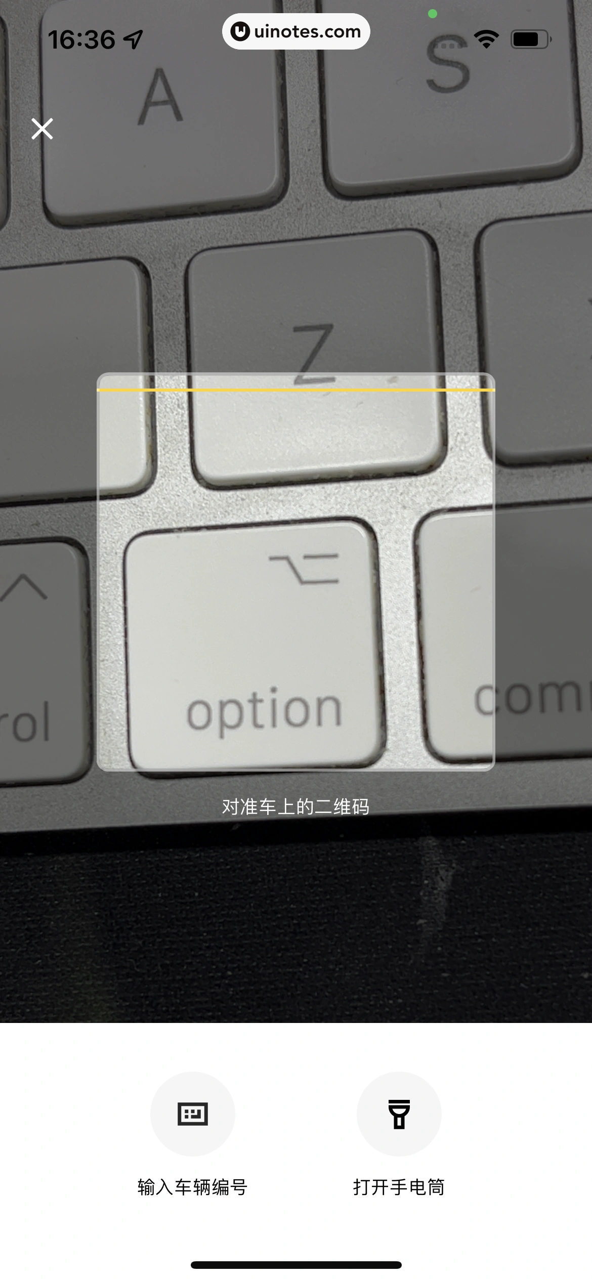 美团 App 截图 0671 - UI Notes